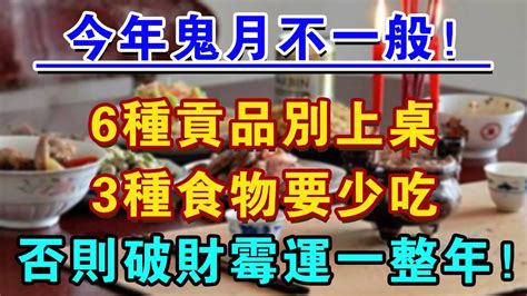 鬼門開市集|鬼門開有哪些禁忌？鬼門開時間？鬼月由來？中元普渡。